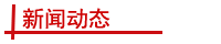 http://m.soyong-dg.com.cn/twxw/